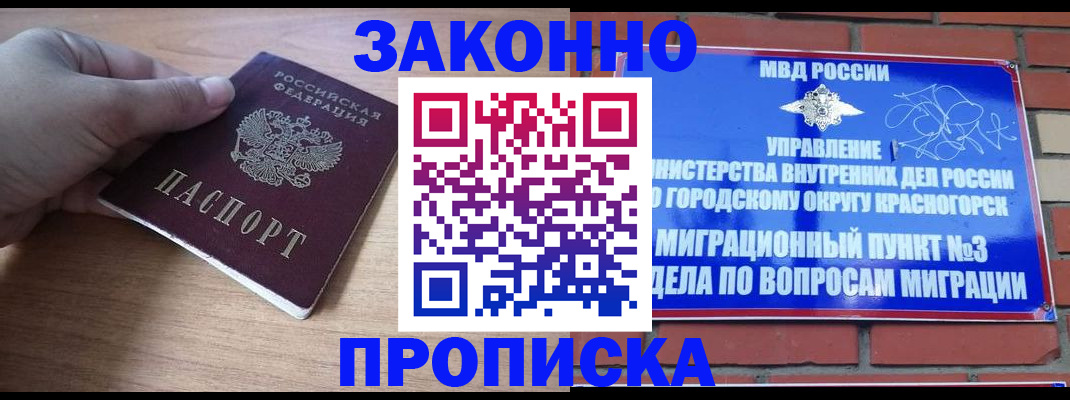 временная регистрация адрес в Тырныаузе