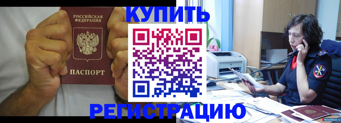 временная регистрация в квартире в Тырныаузе