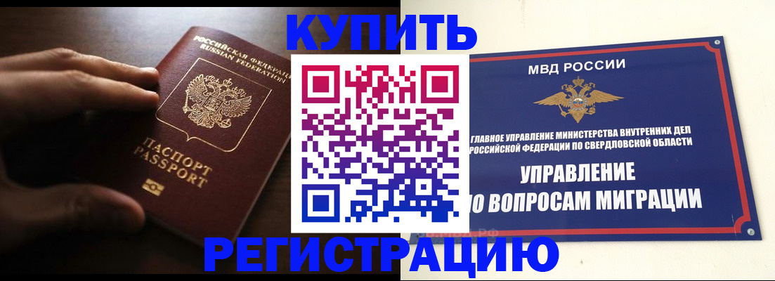 прописка от собственника в Тырныаузе