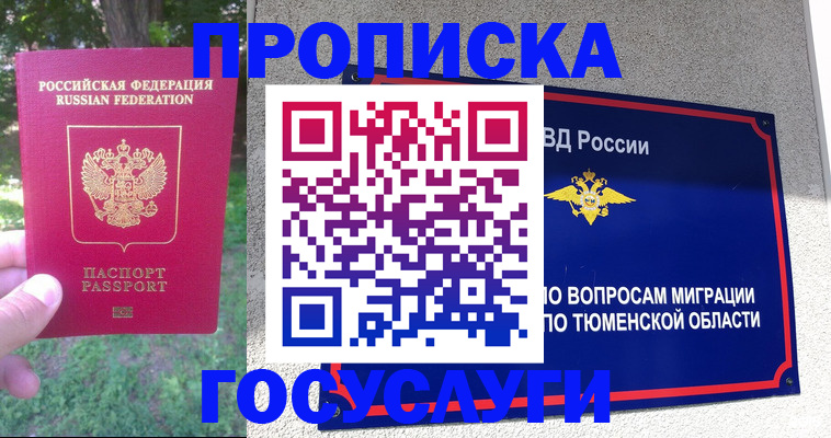 прописка для кредита в Тырныаузе