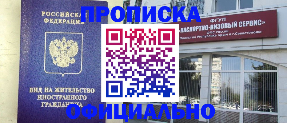 временная регистрация недорого в Тырныаузе