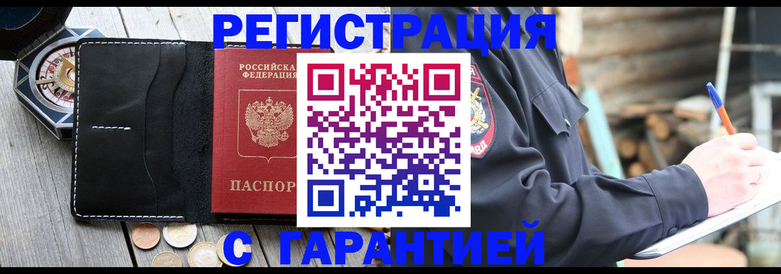 пропишу в квартире в Тырныаузе